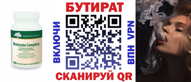 Бутират оксана  Любим 