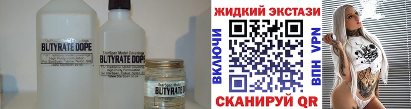 БУТИРАТ бутандиол Любим