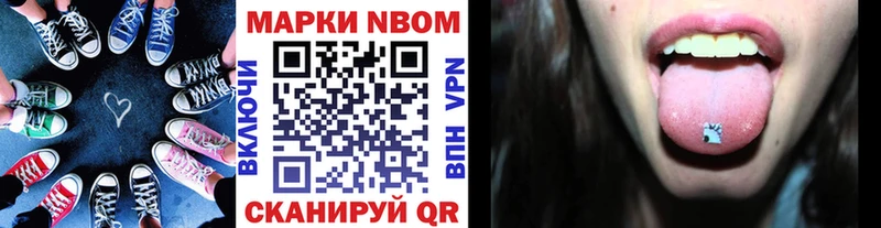 Марки 25I-NBOMe 1,5мг  Любим 